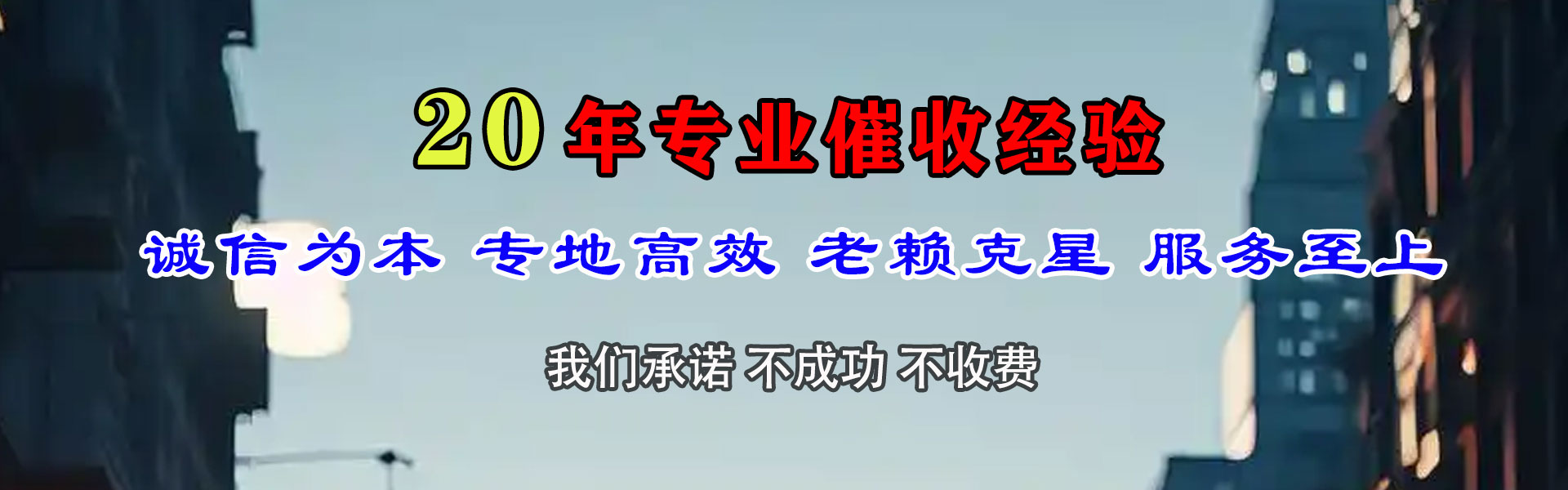 万载讨债公司